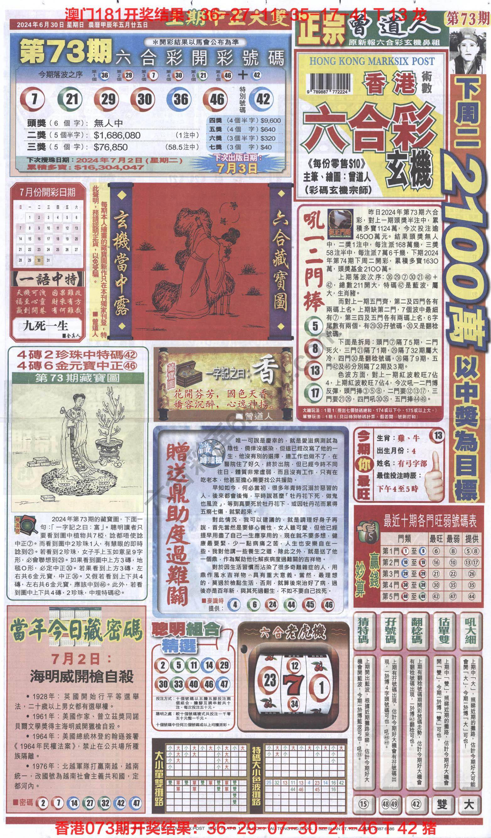 跑狗图
