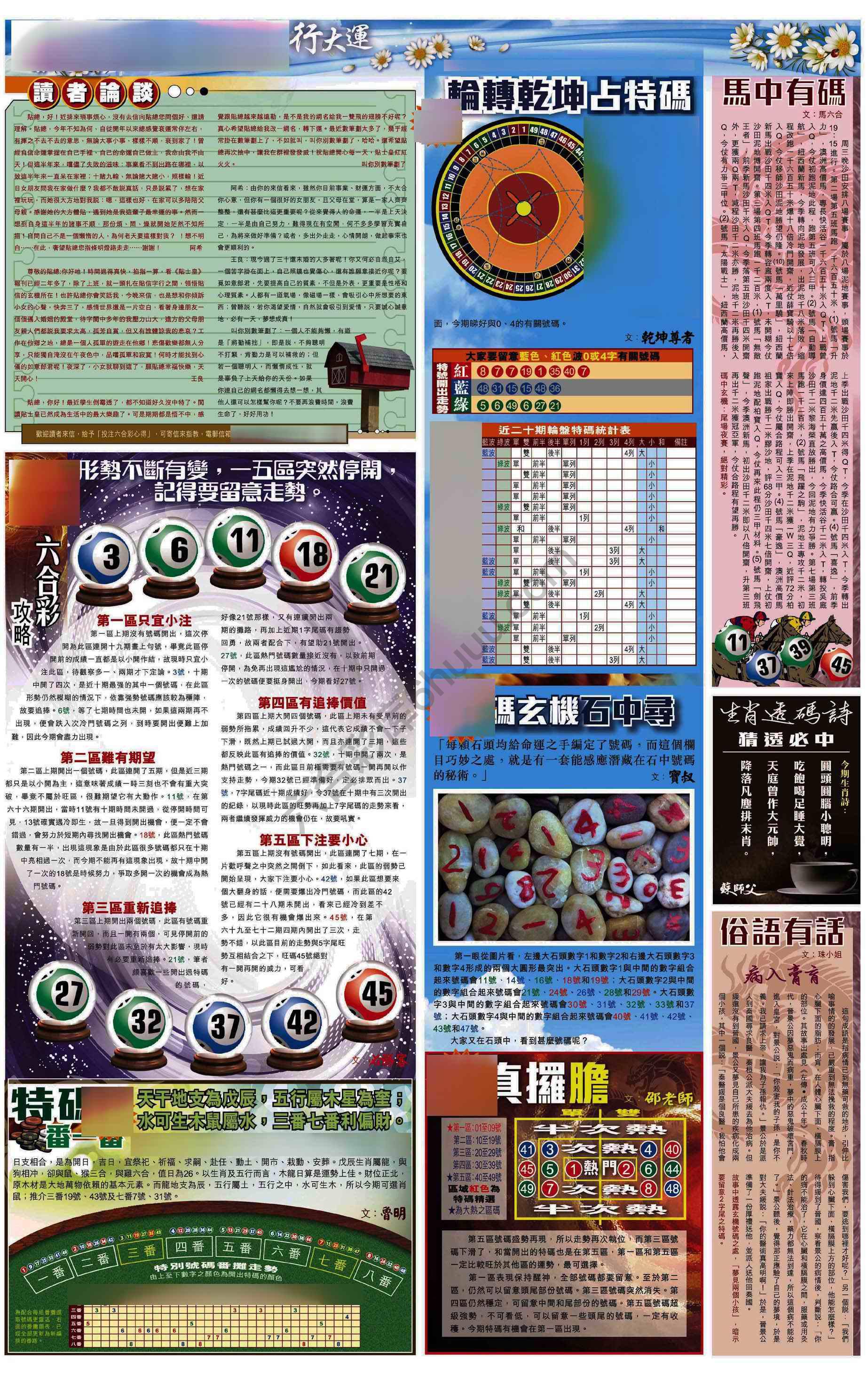 大版贴士皇