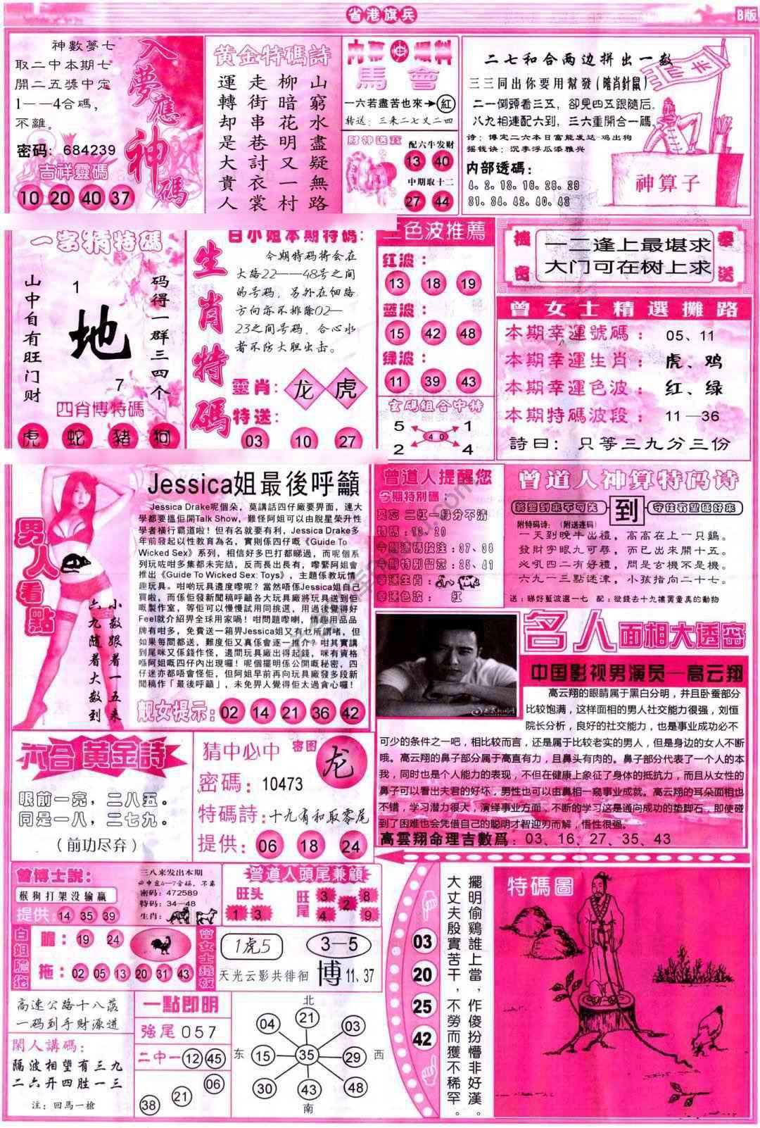 省港旗兵