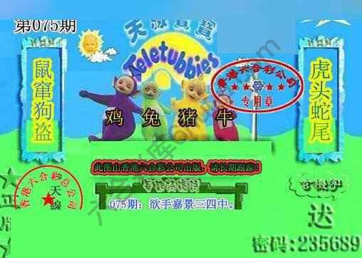 宝宝玄机报
