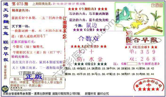联合早报