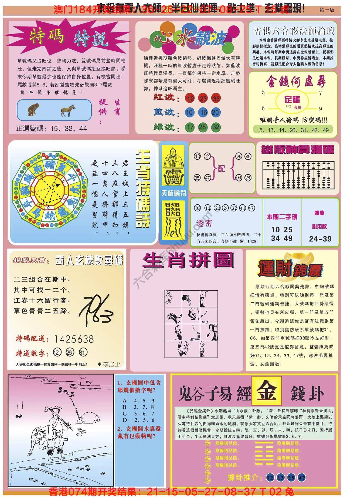 奇人偷码
