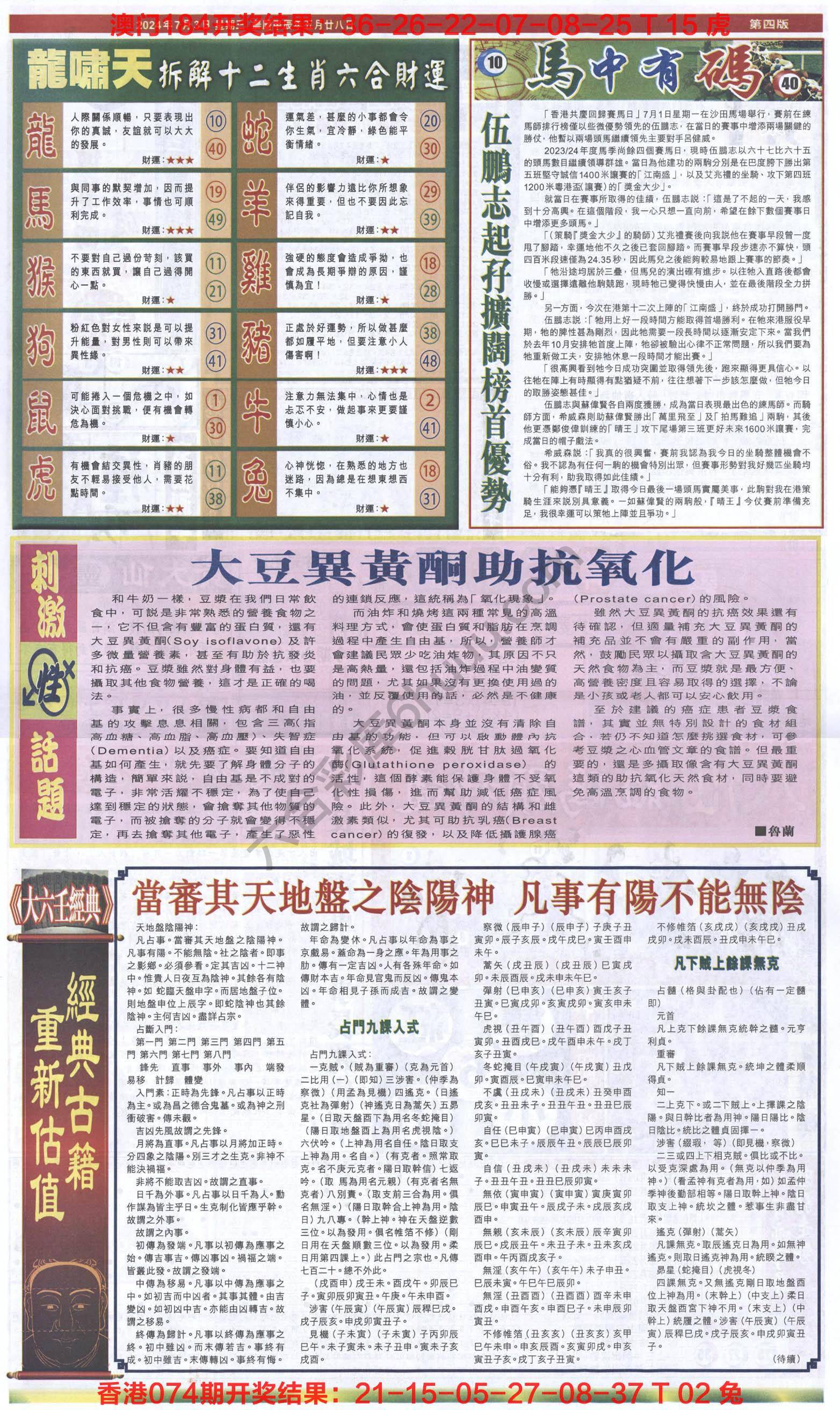 跑狗图
