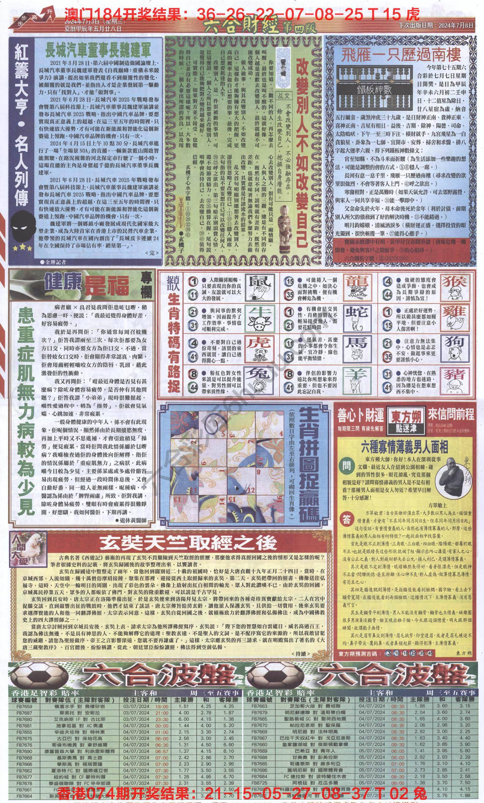 新六合财经
