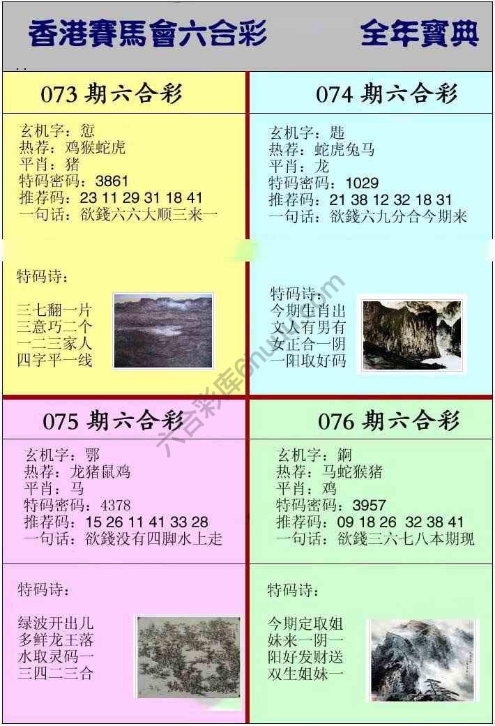 全年宝典