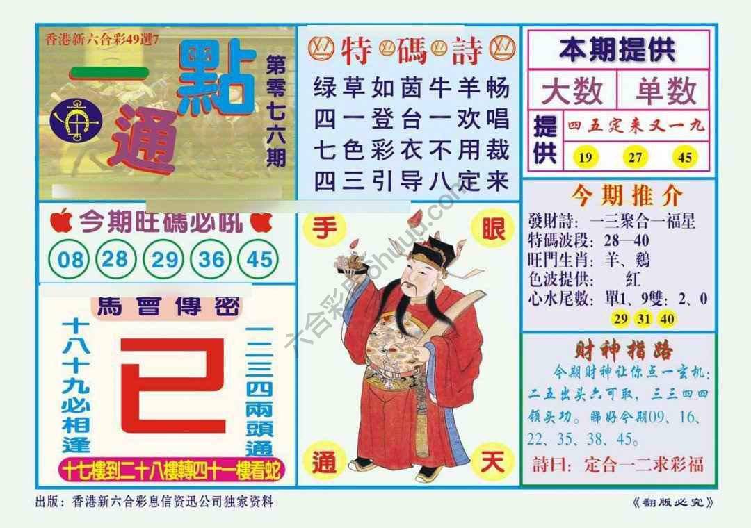 一点通