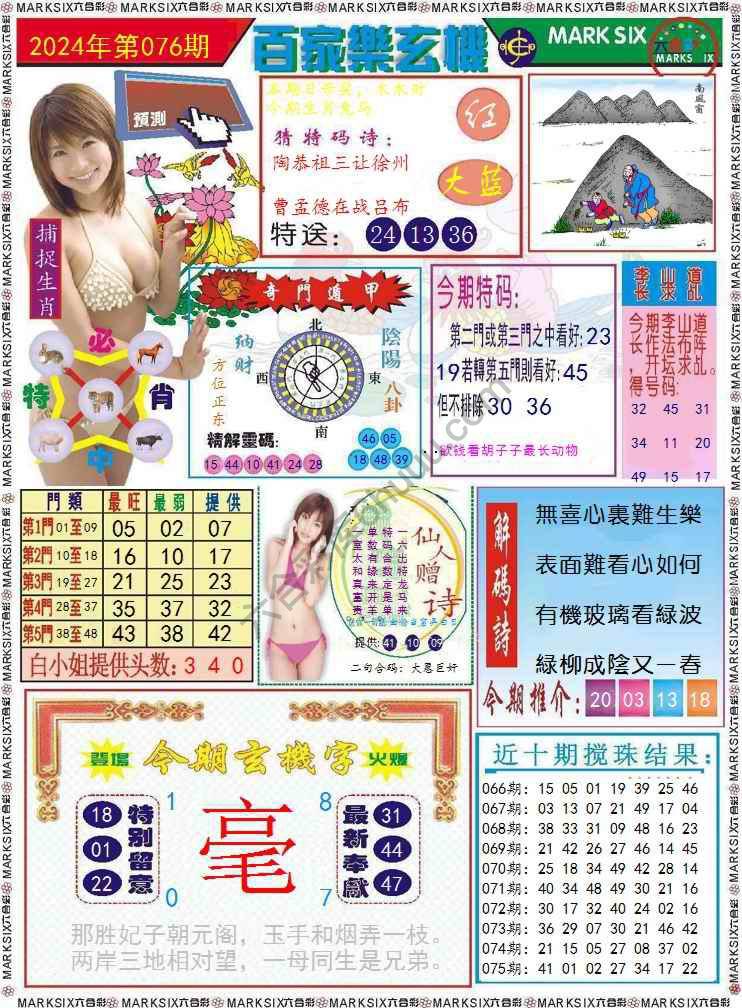 百家乐玄机