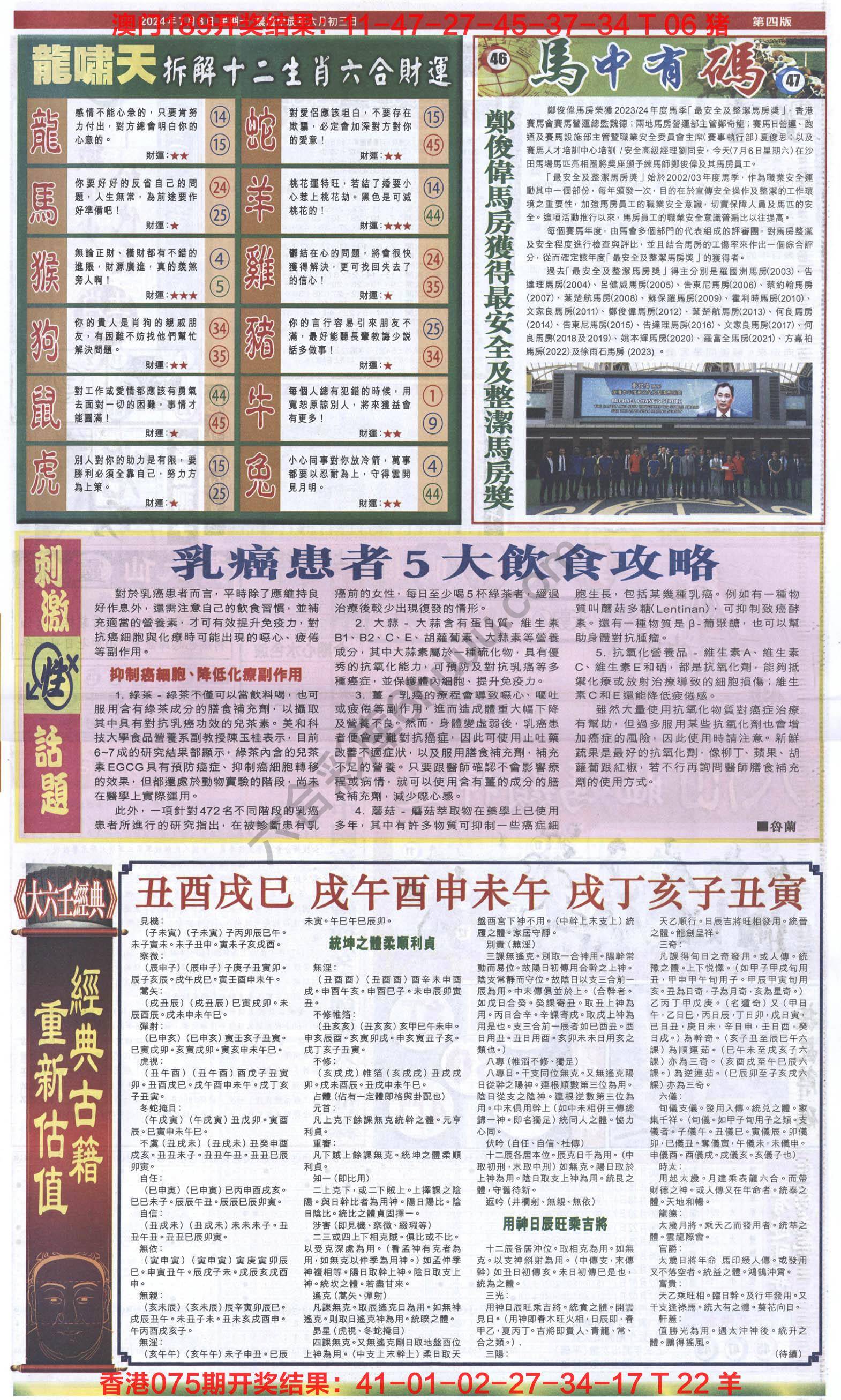 跑狗图