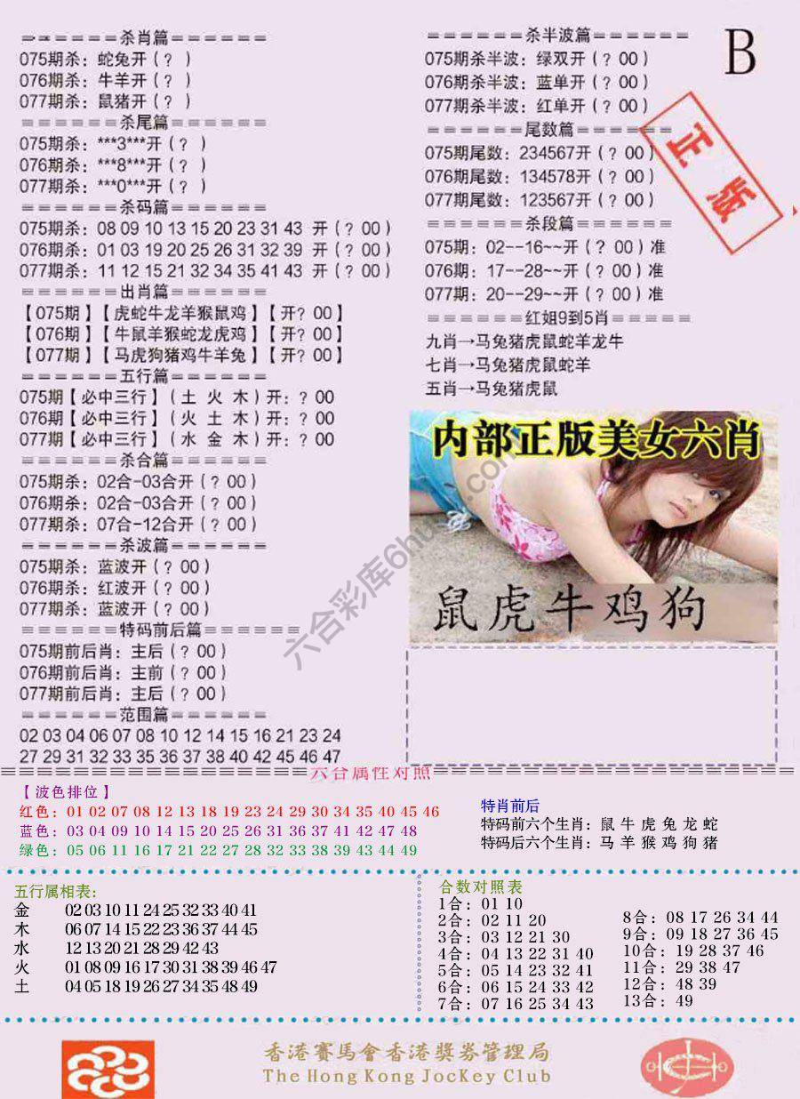 全网通缉令