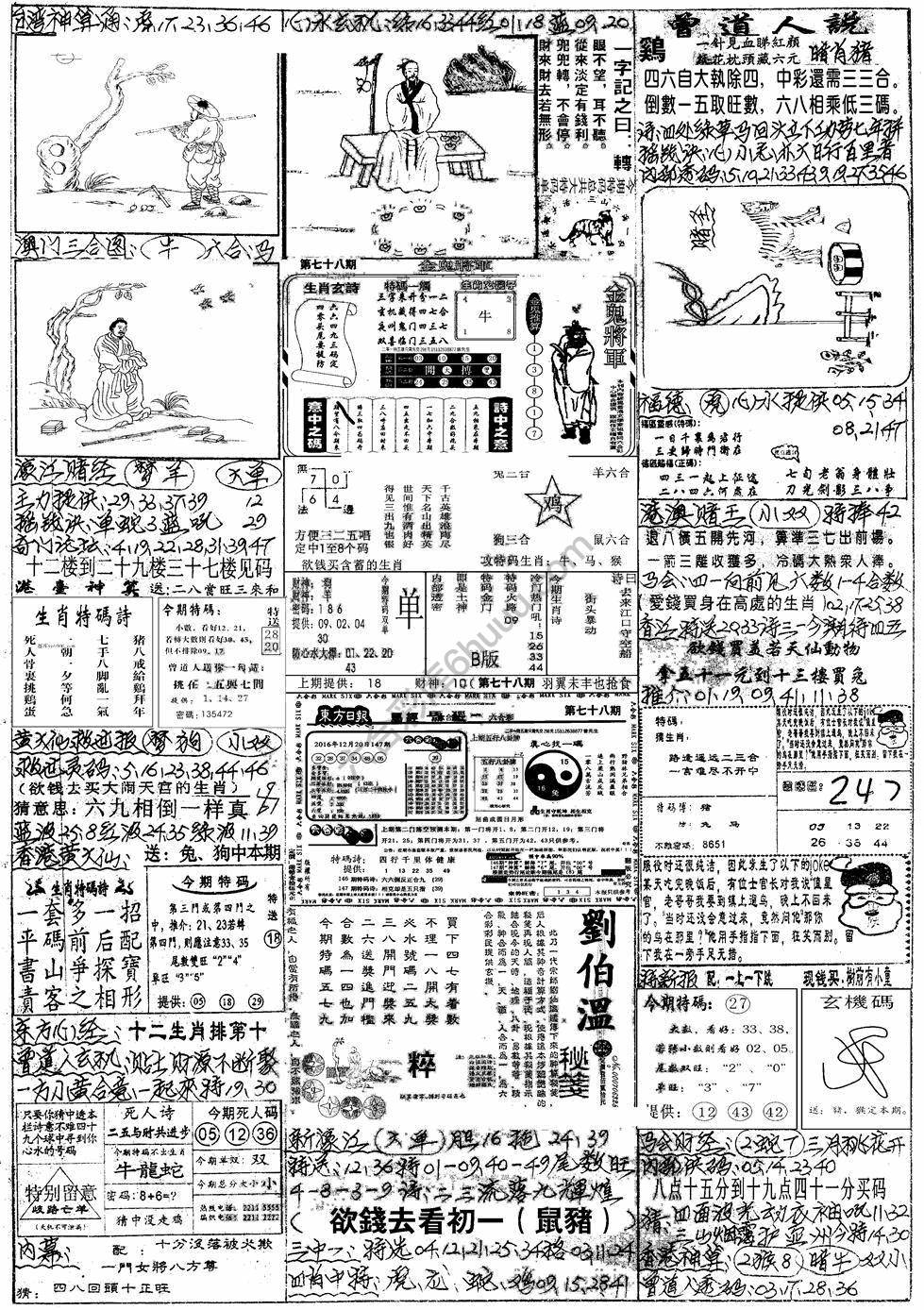 手写综合资料