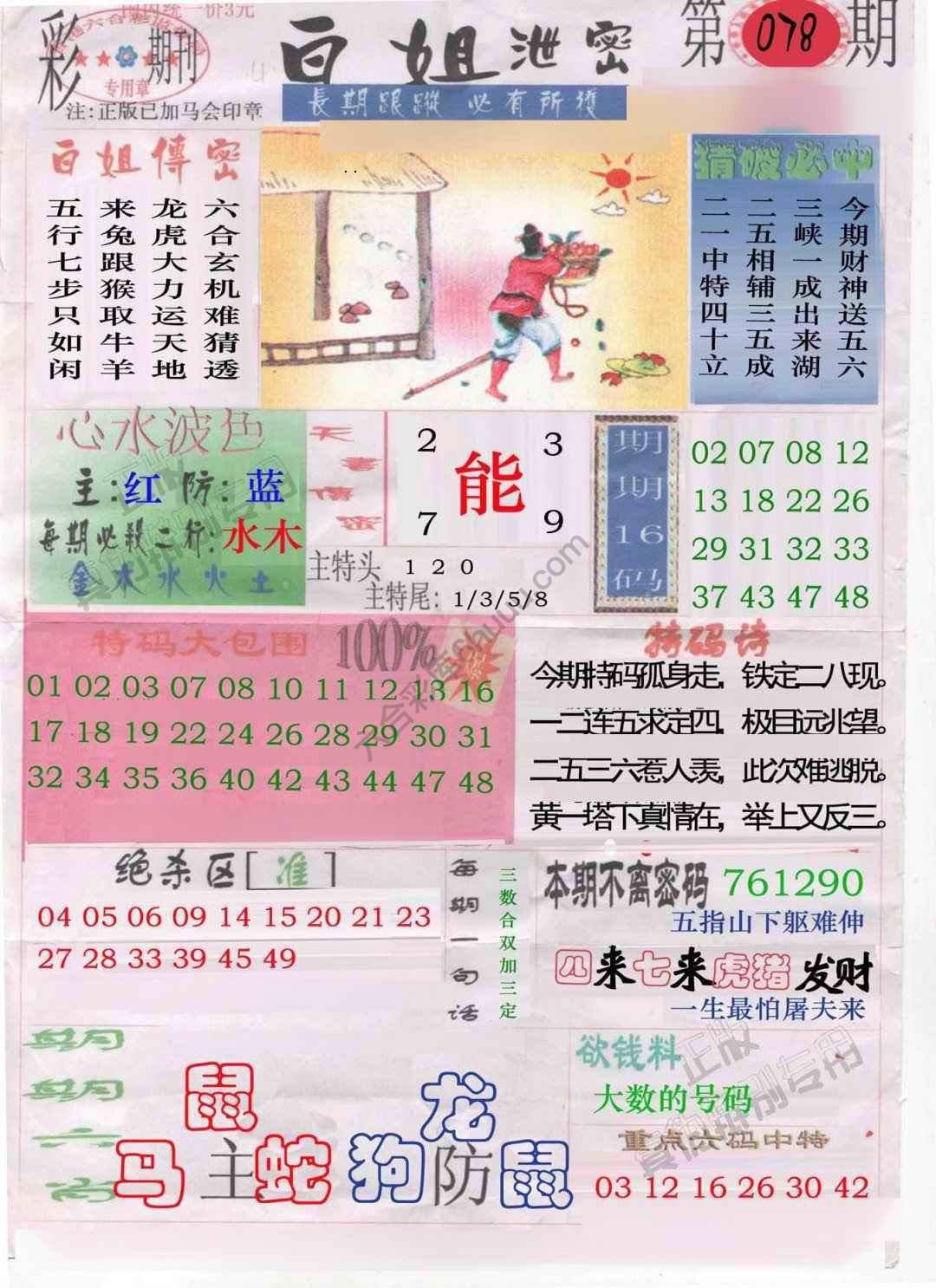 白姐泄密
