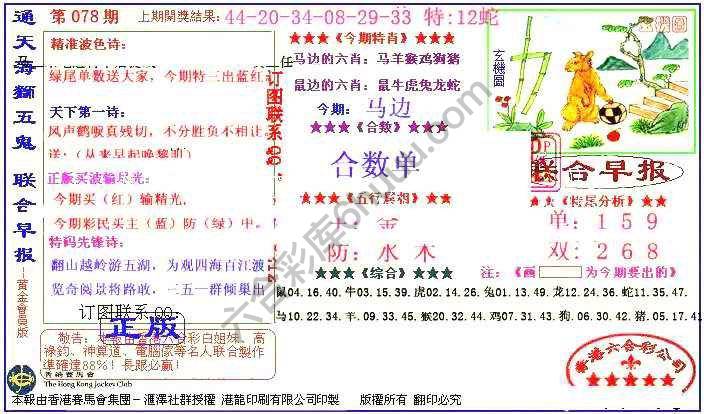 联合早报