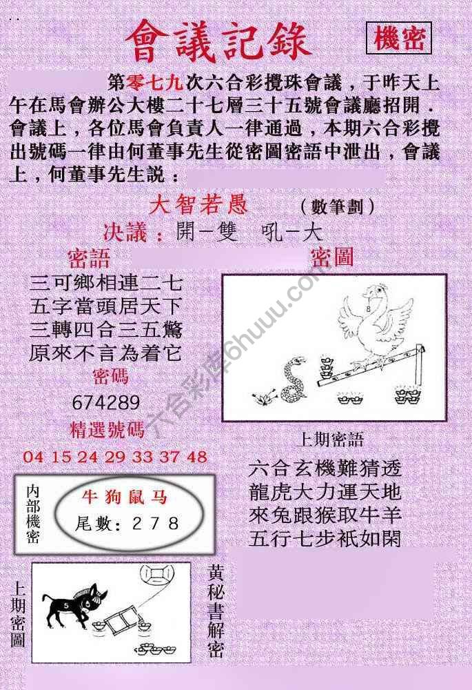 会议记录