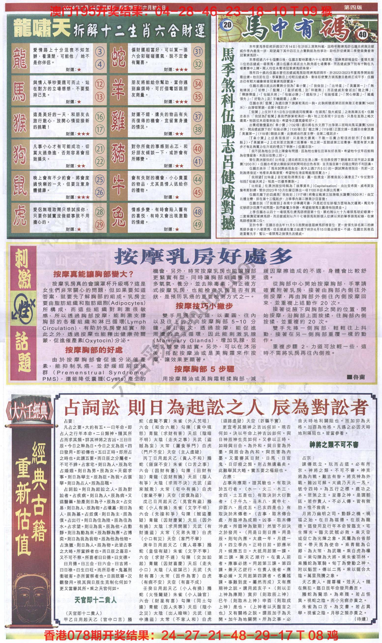 跑狗图