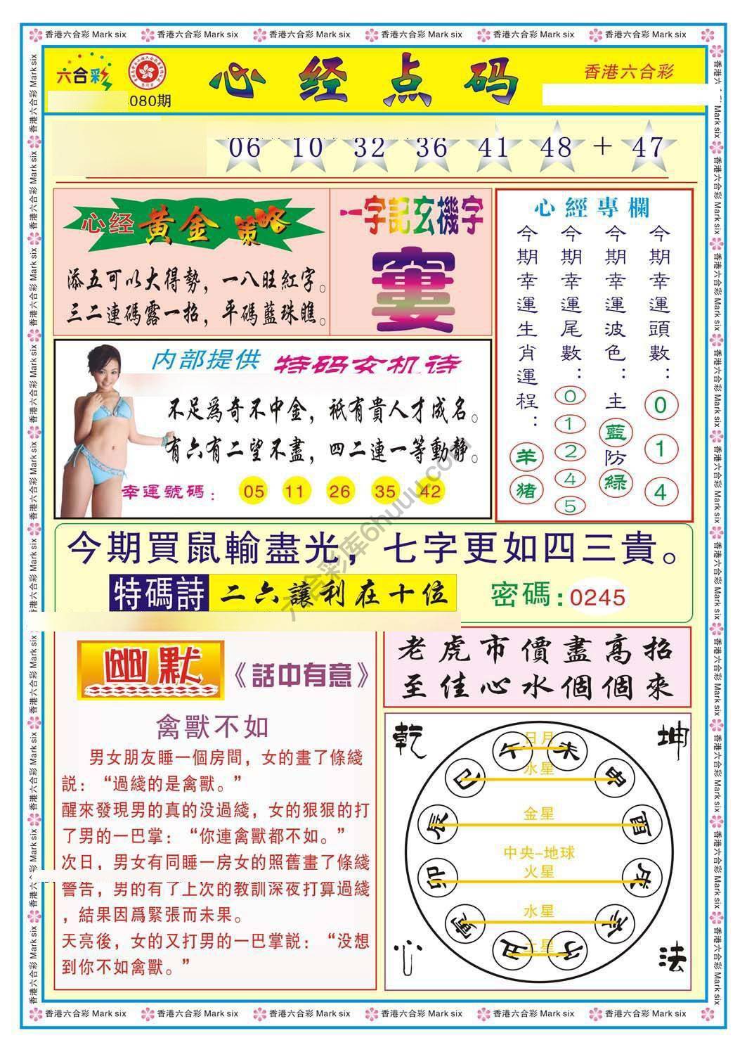 心经点码