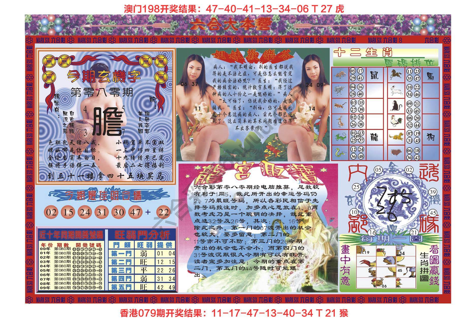 六合大本营