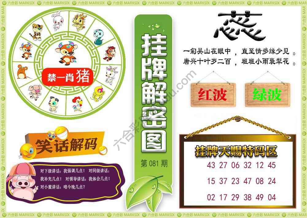 挂牌解密(新图)