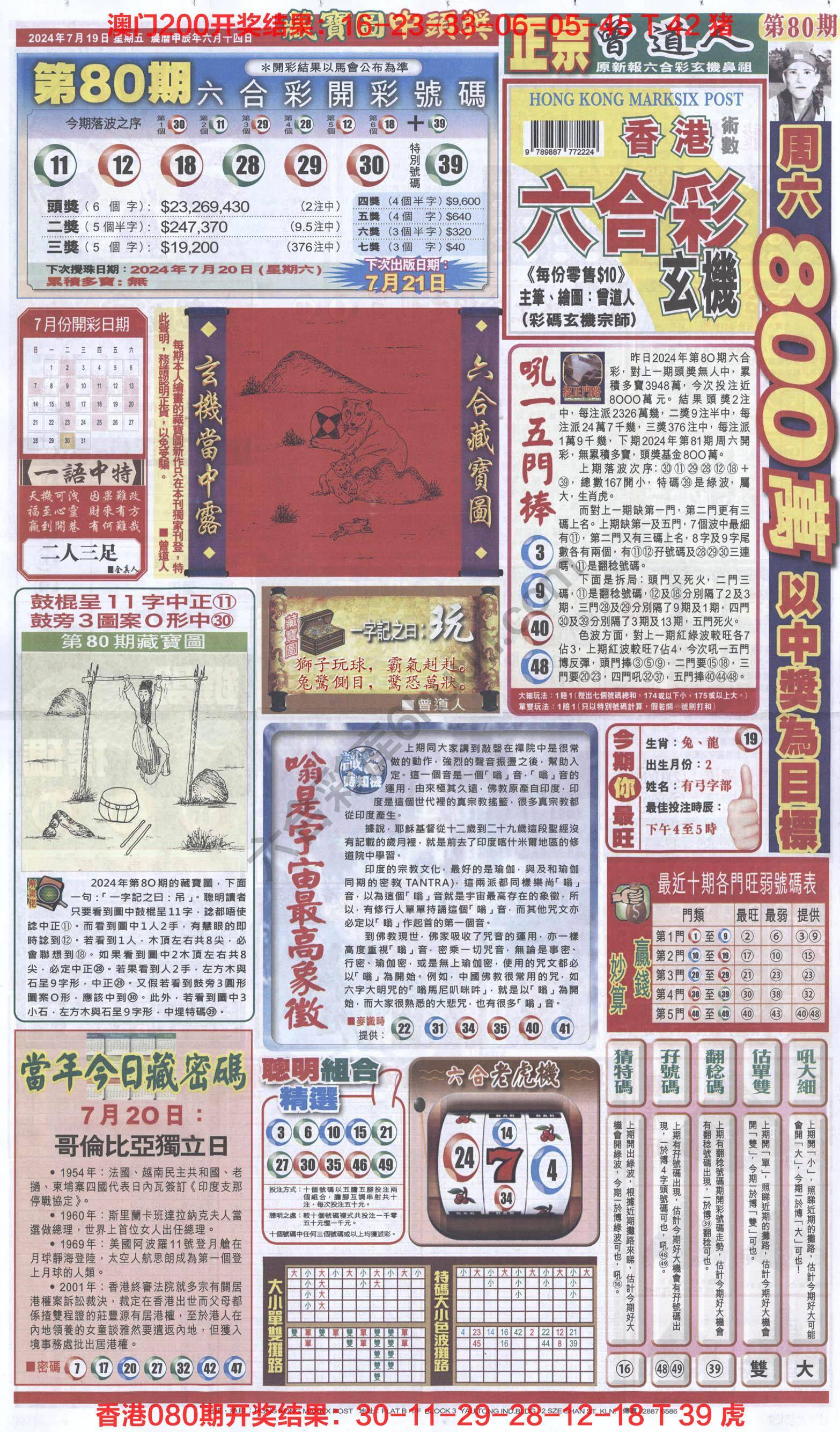 跑狗图