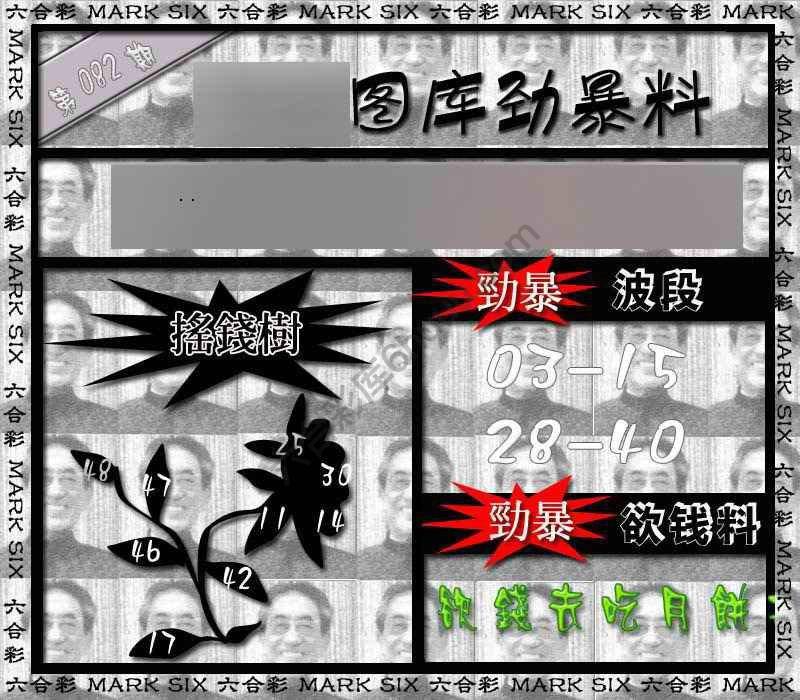 劲暴来料