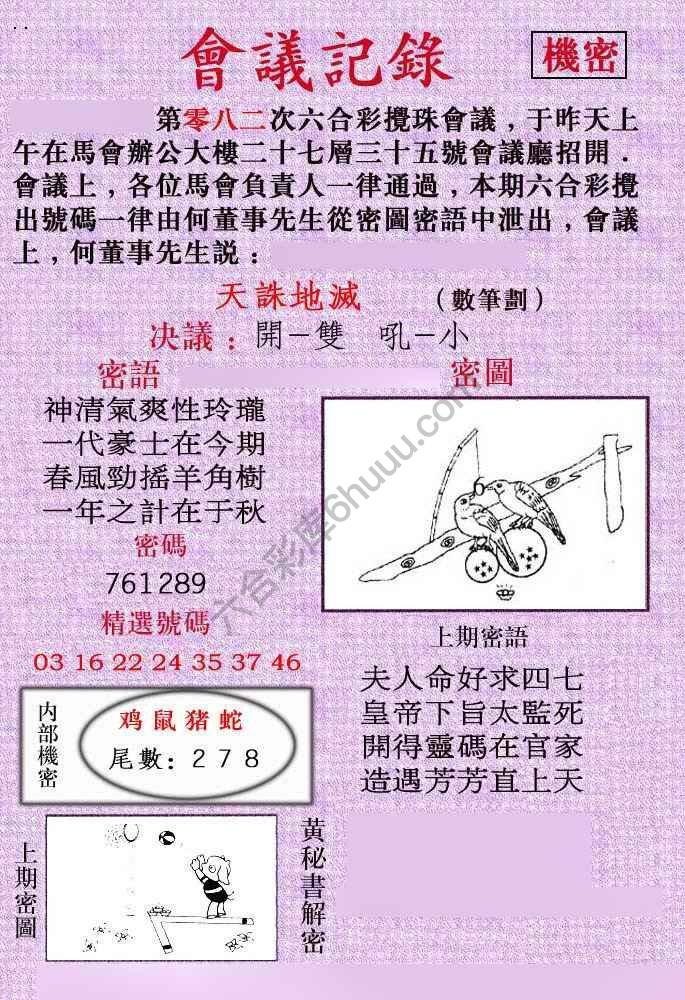 会议记录