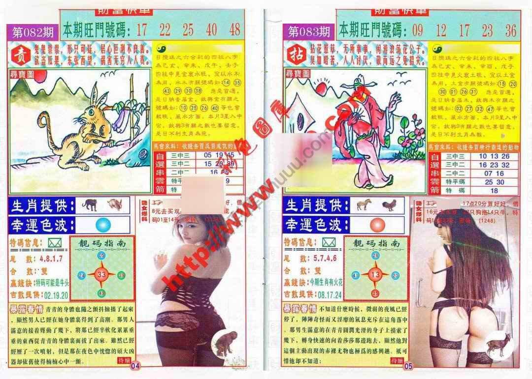 财富快车