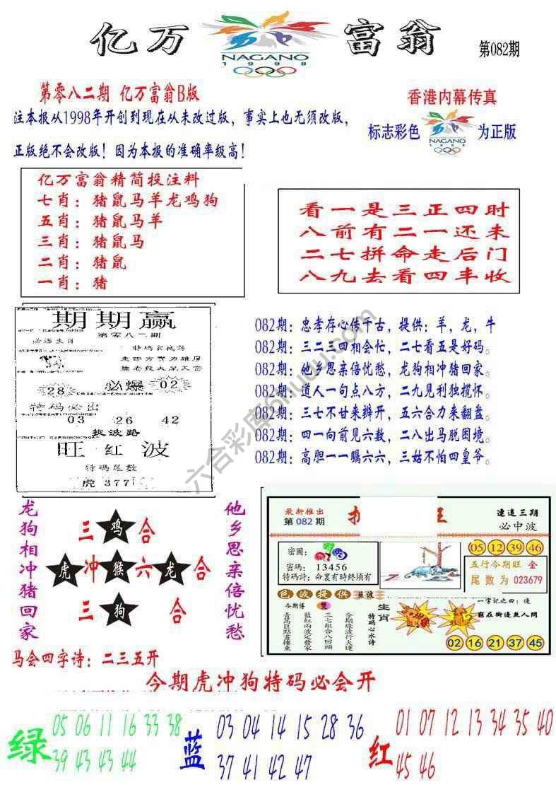 亿万富翁
