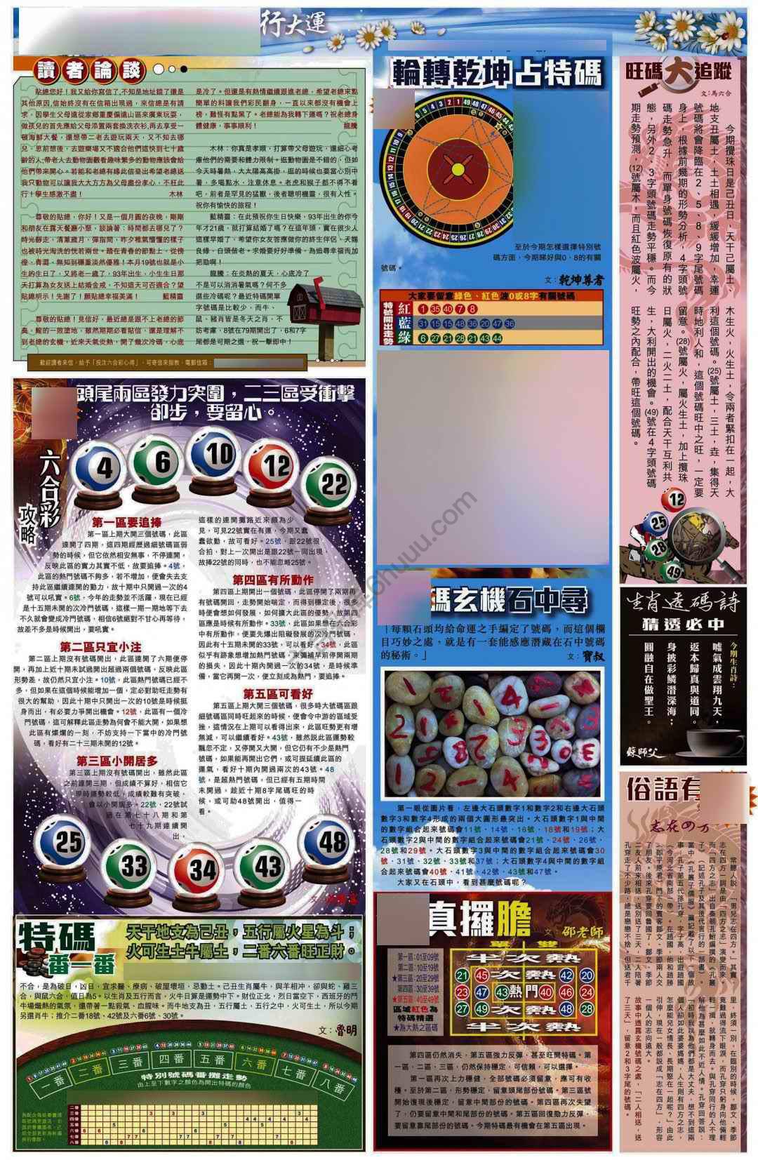 大版贴士皇