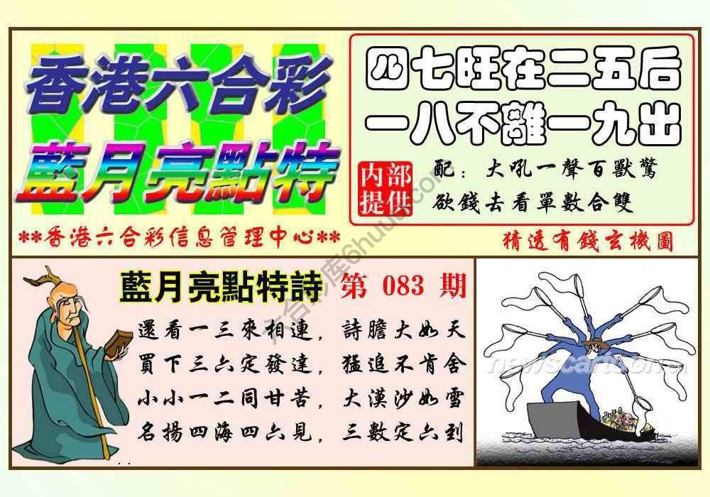 蓝月亮点特