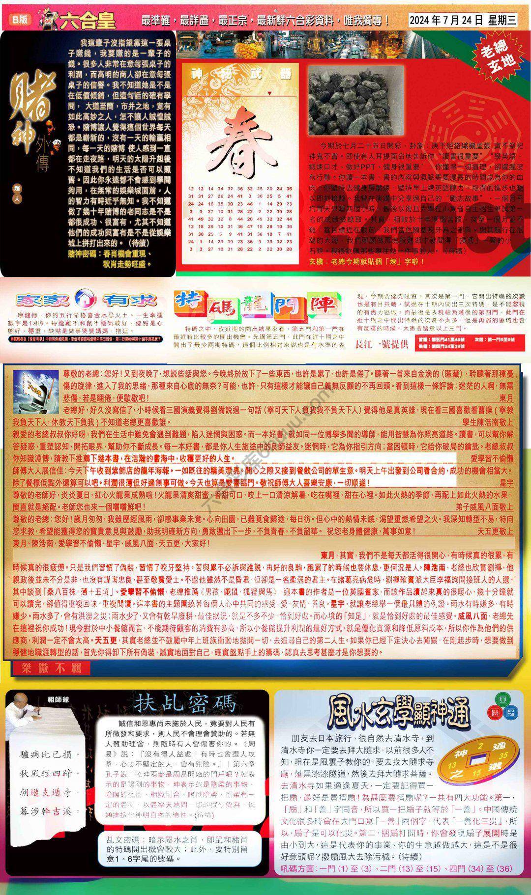 六合皇