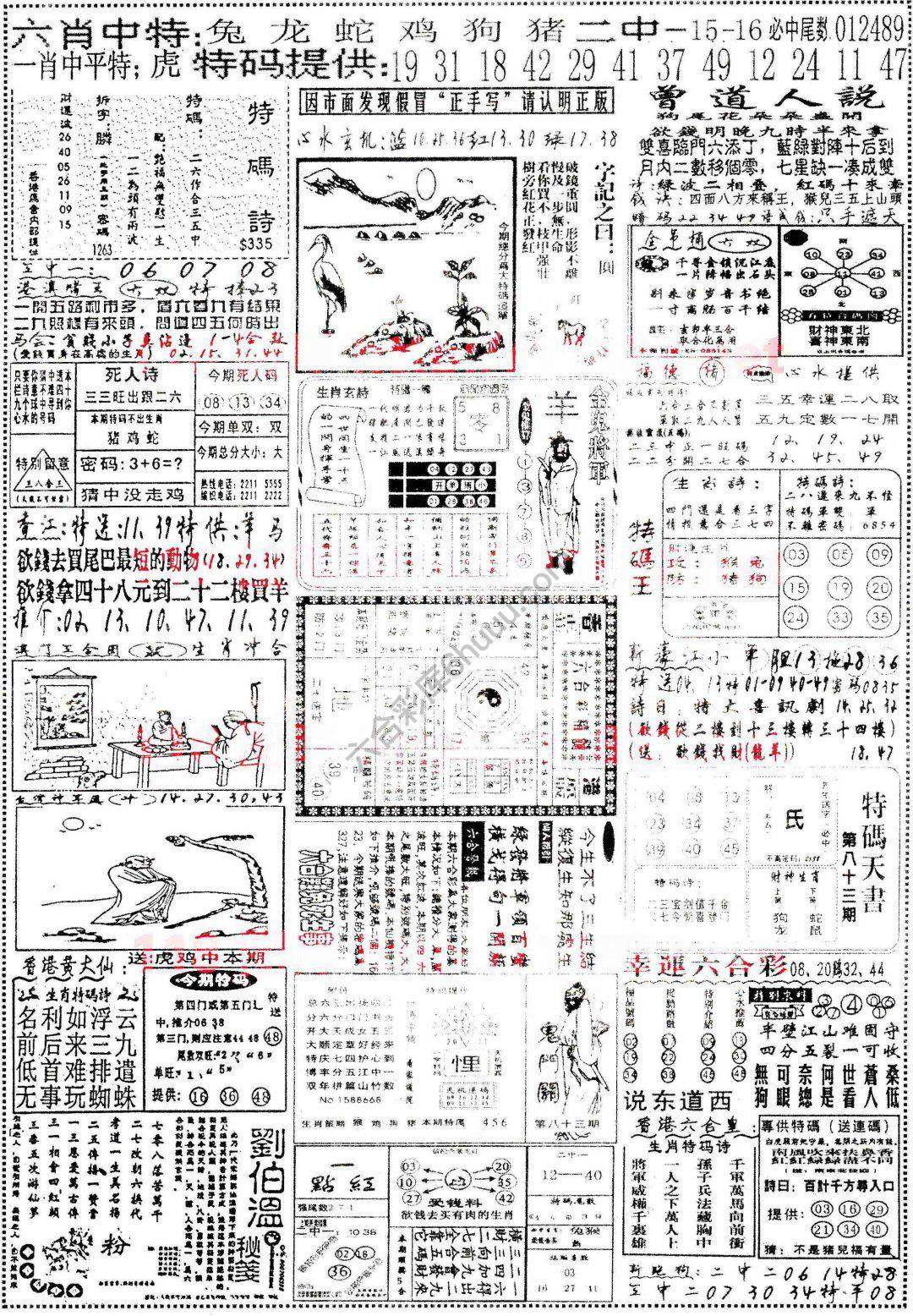 正手写