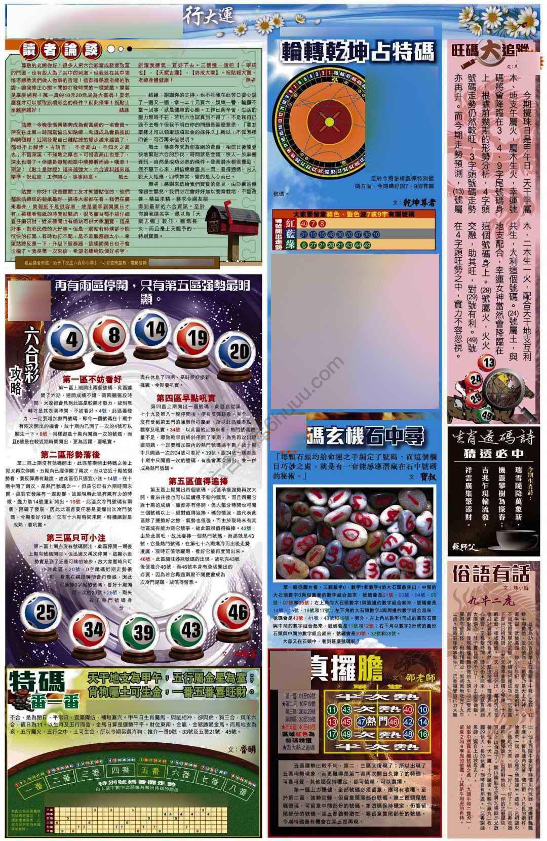 大版贴士皇