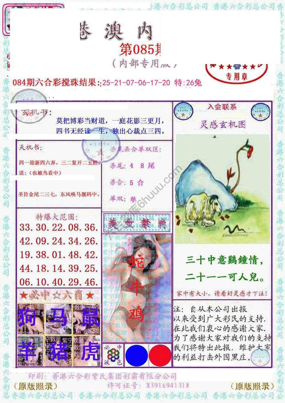 港澳内幕