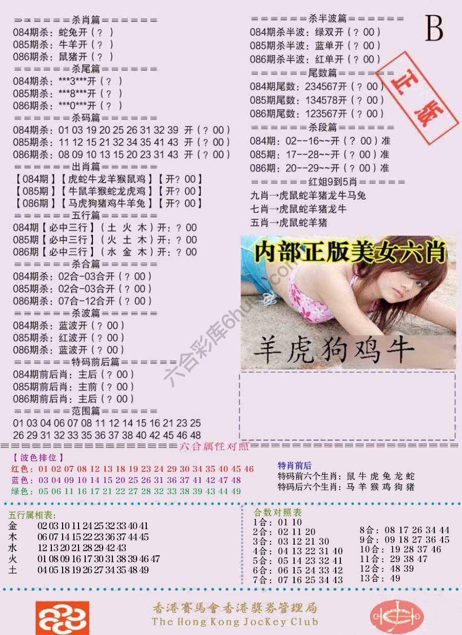 全网通缉令
