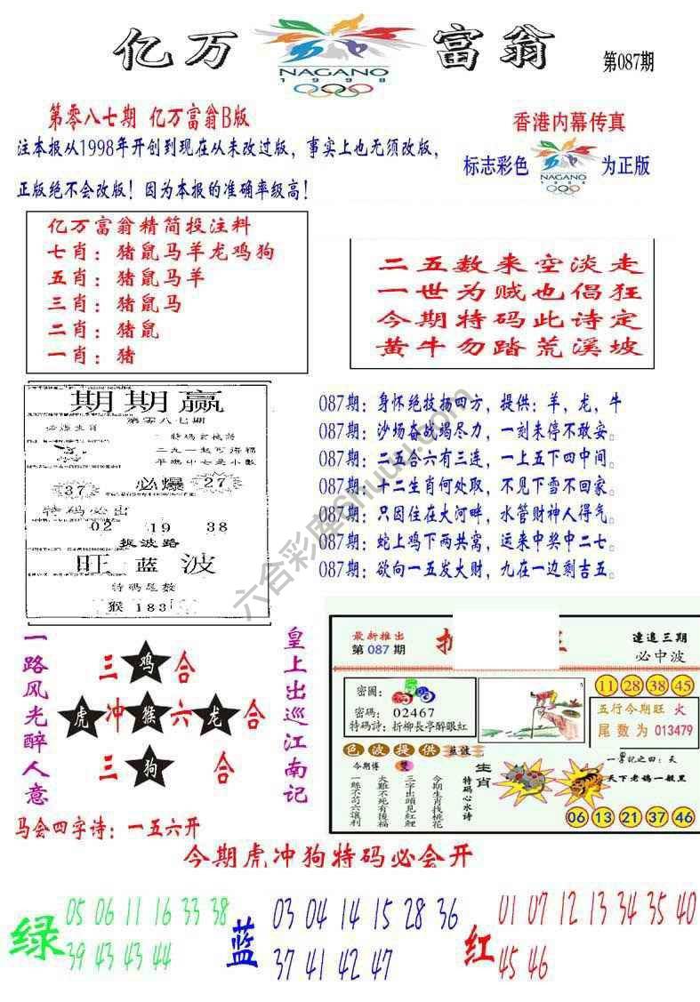 亿万富翁
