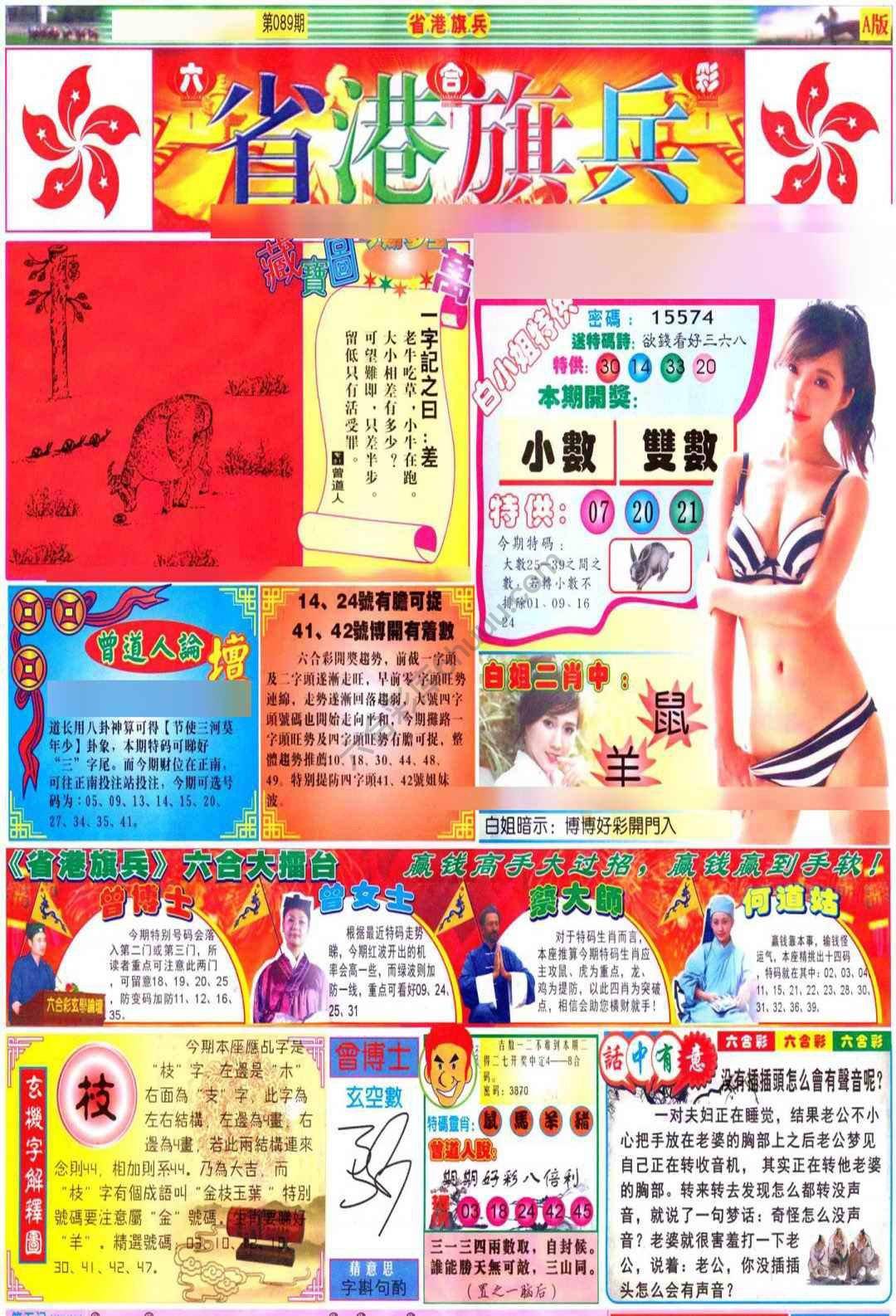 省港旗兵