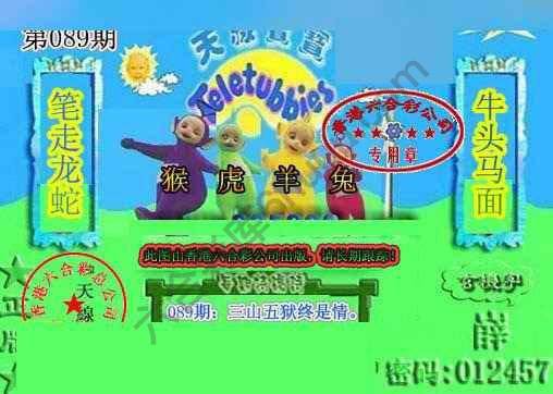 宝宝玄机报