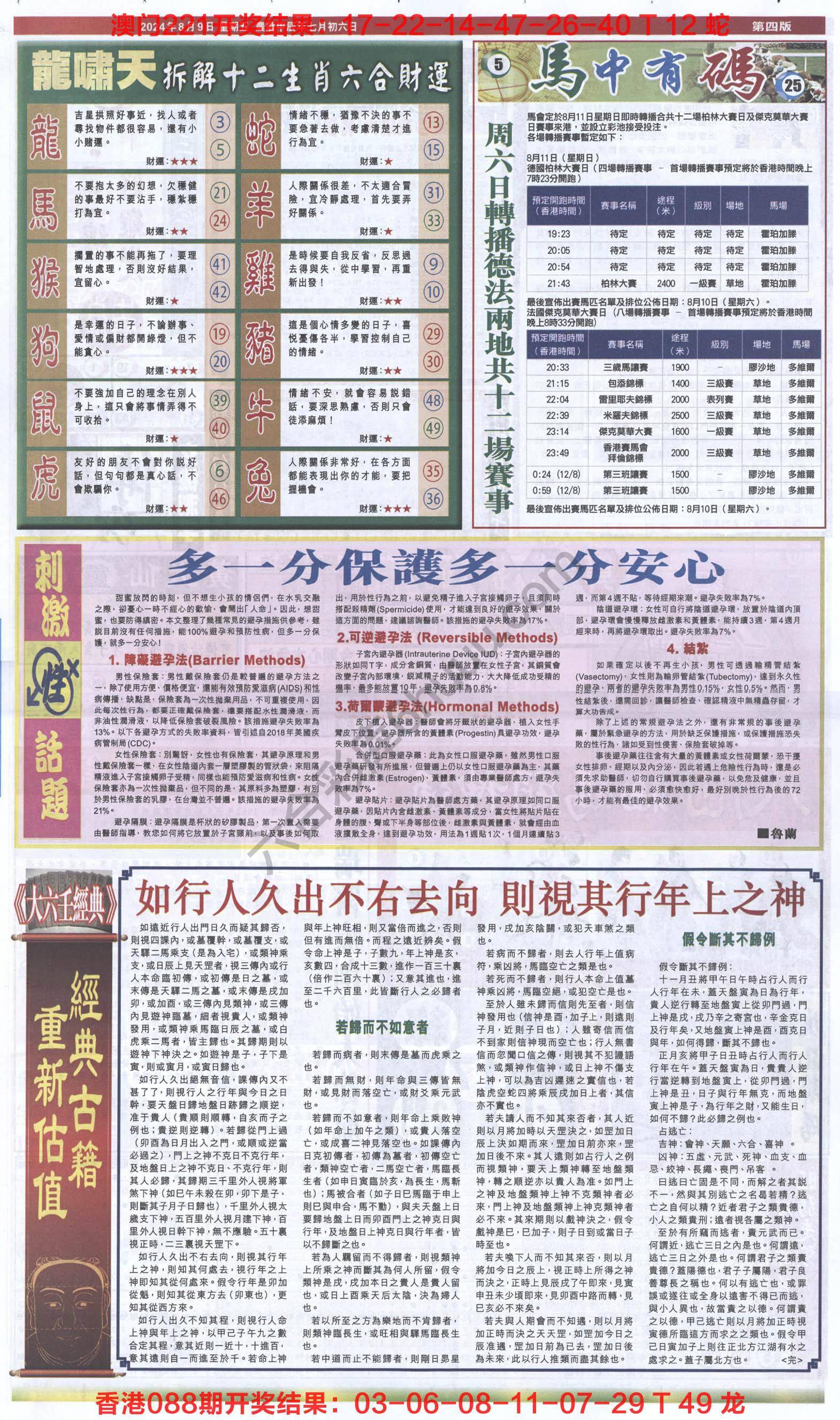 跑狗图