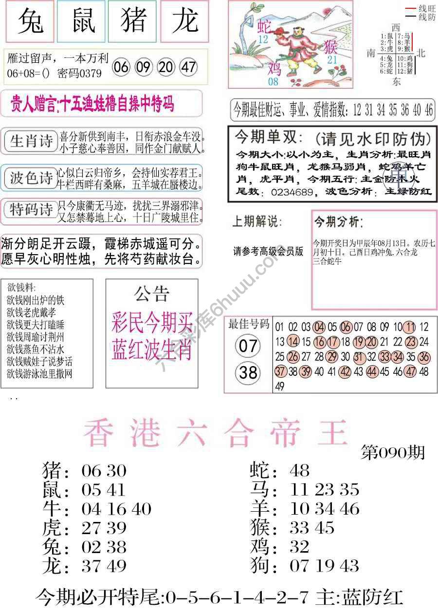 凤凰闲情