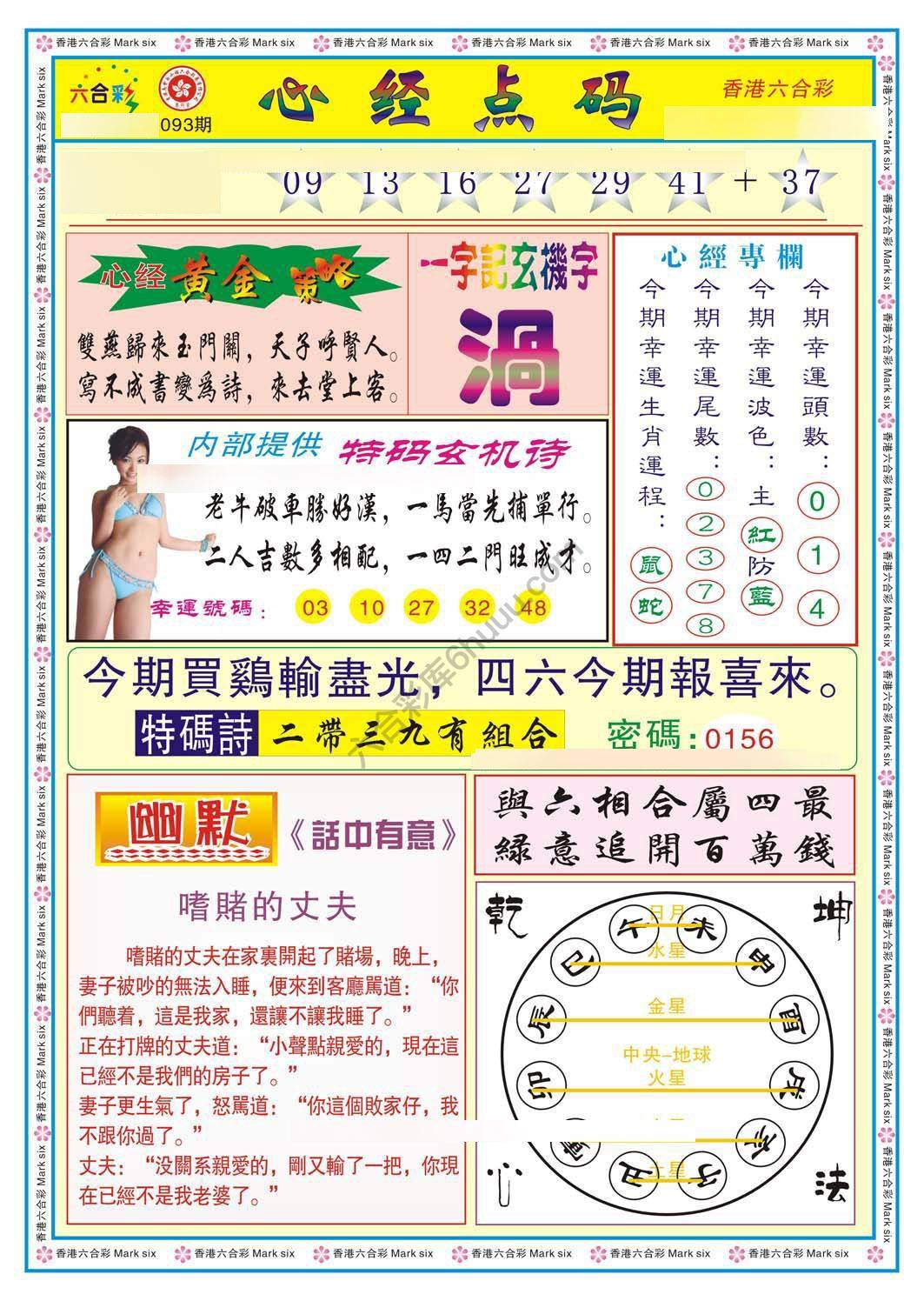 心经点码