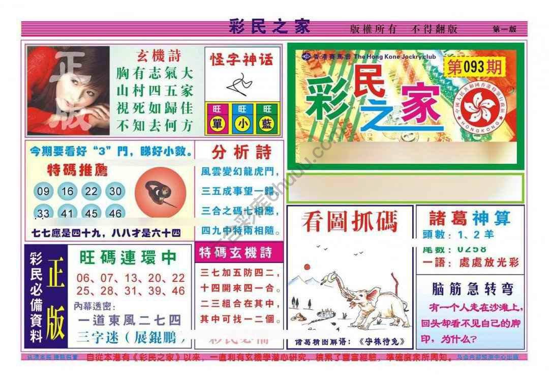 彩民之家