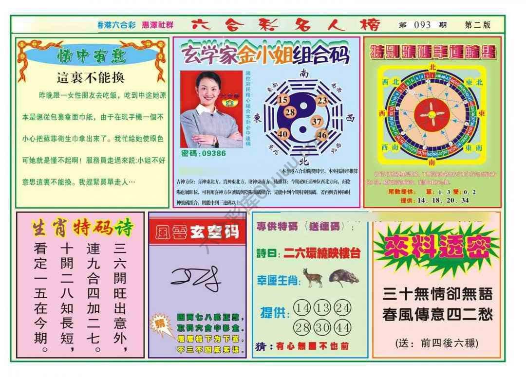 名人榜