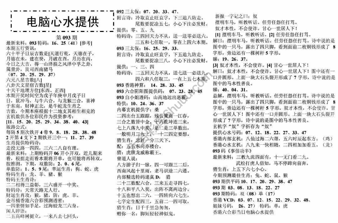 电脑心水提供