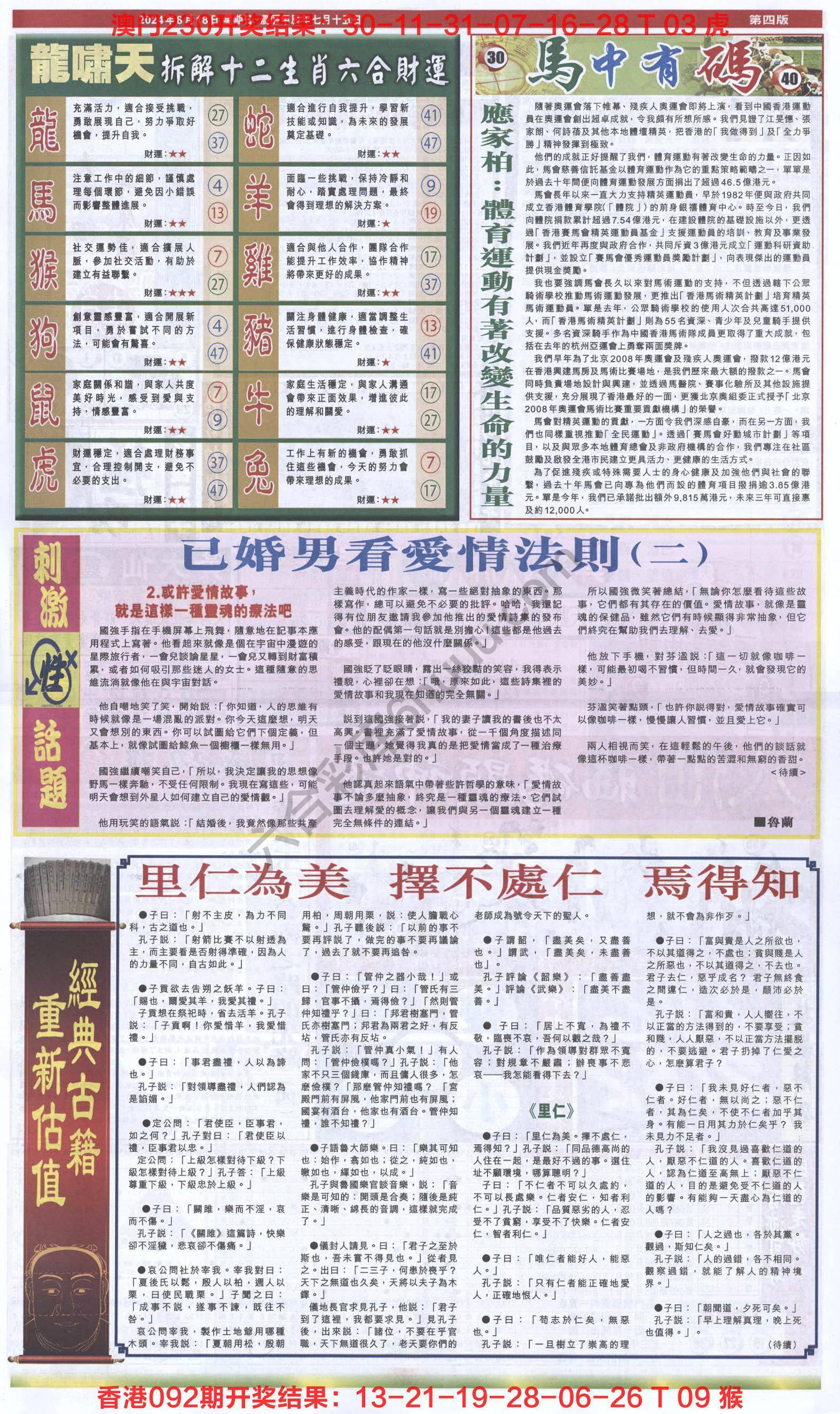 跑狗图