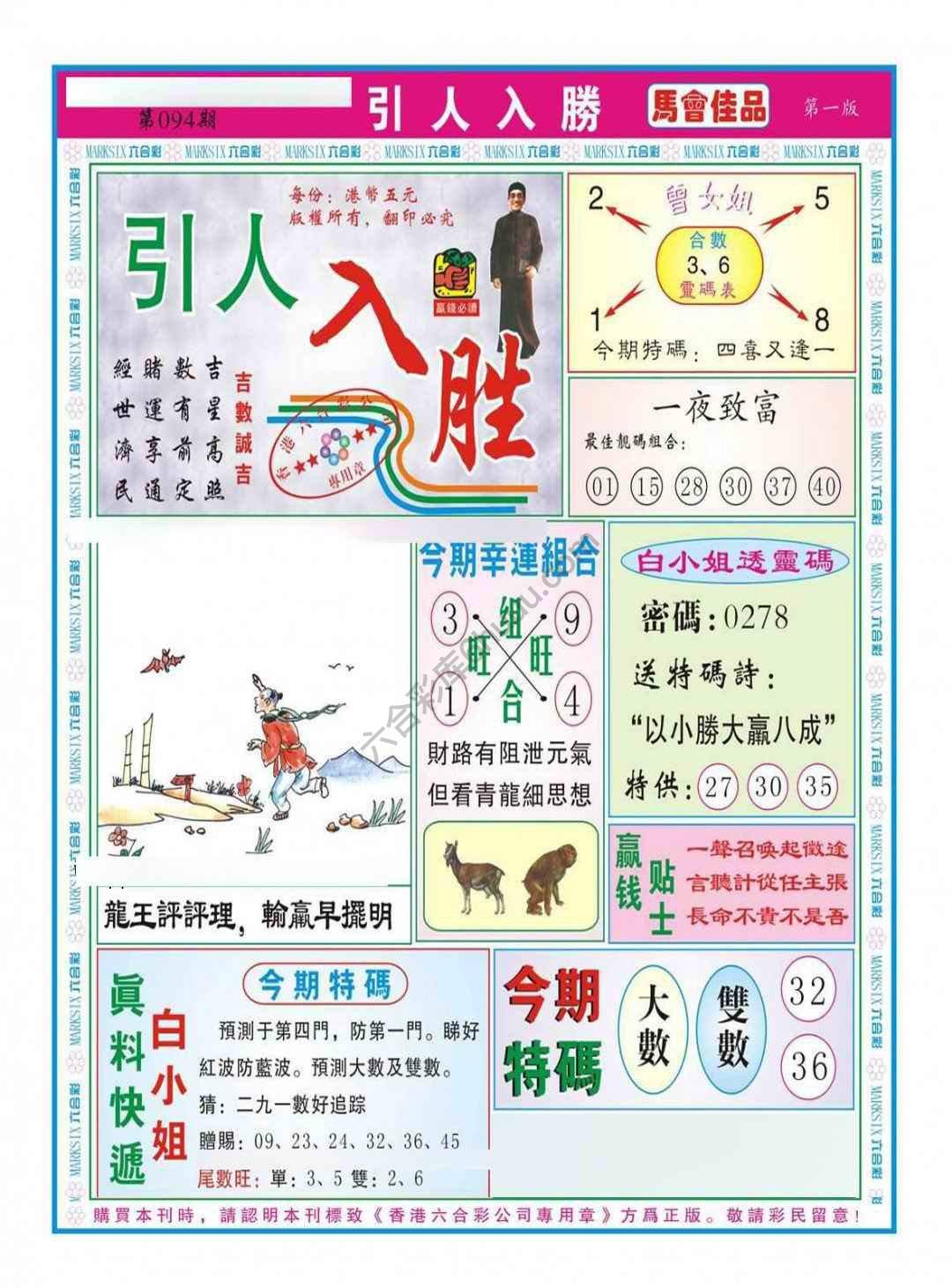 引人入胜