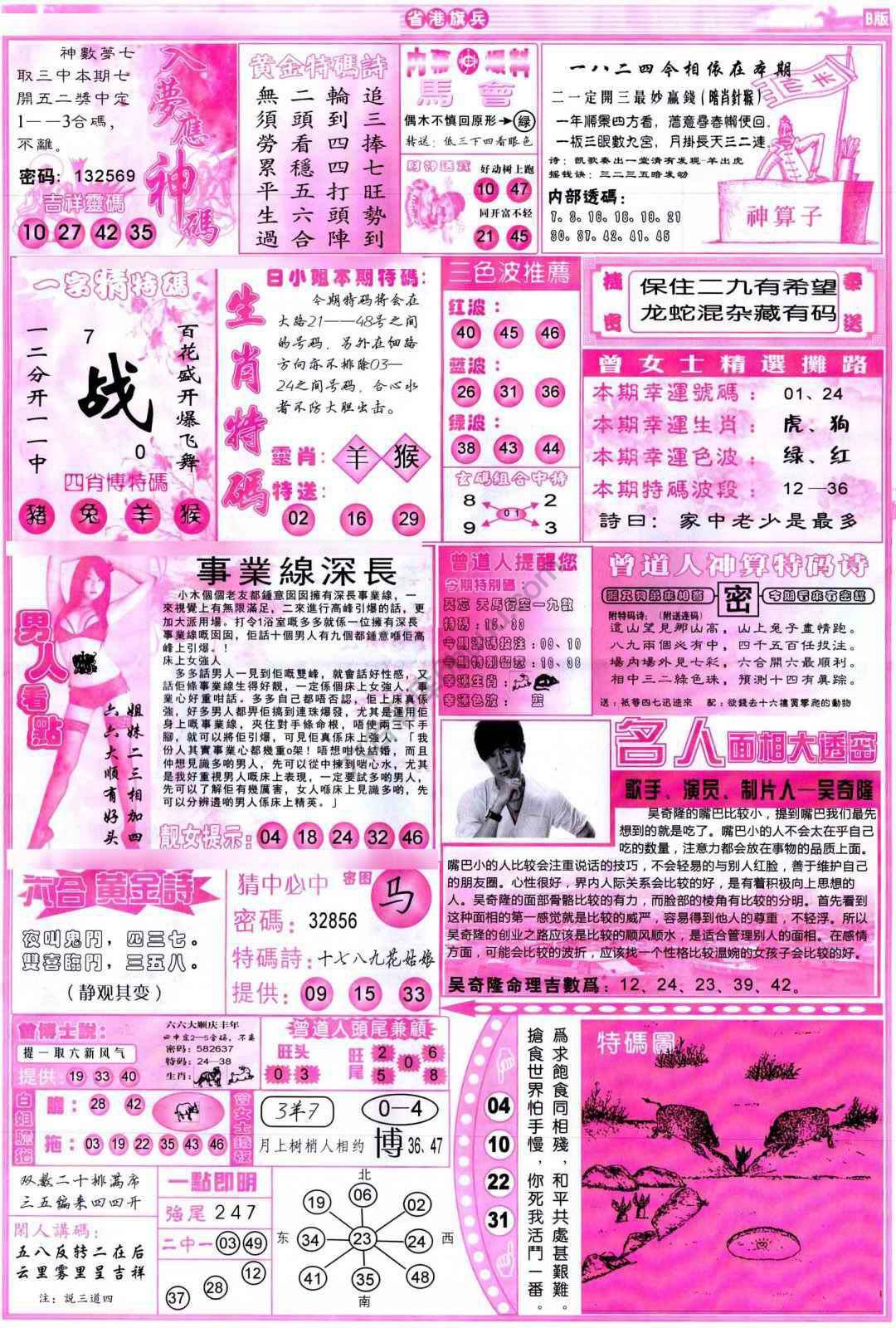 省港旗兵