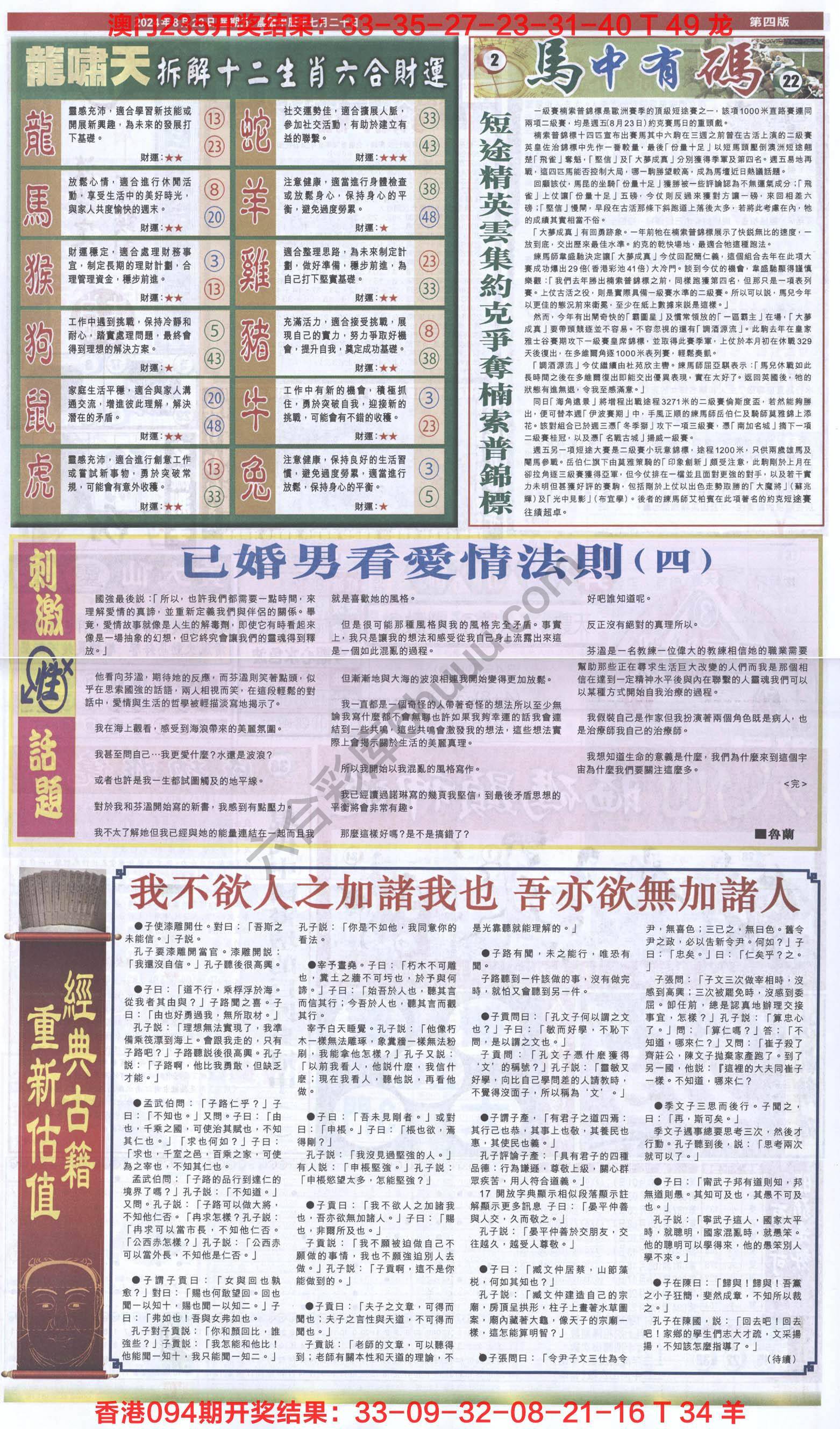 跑狗图