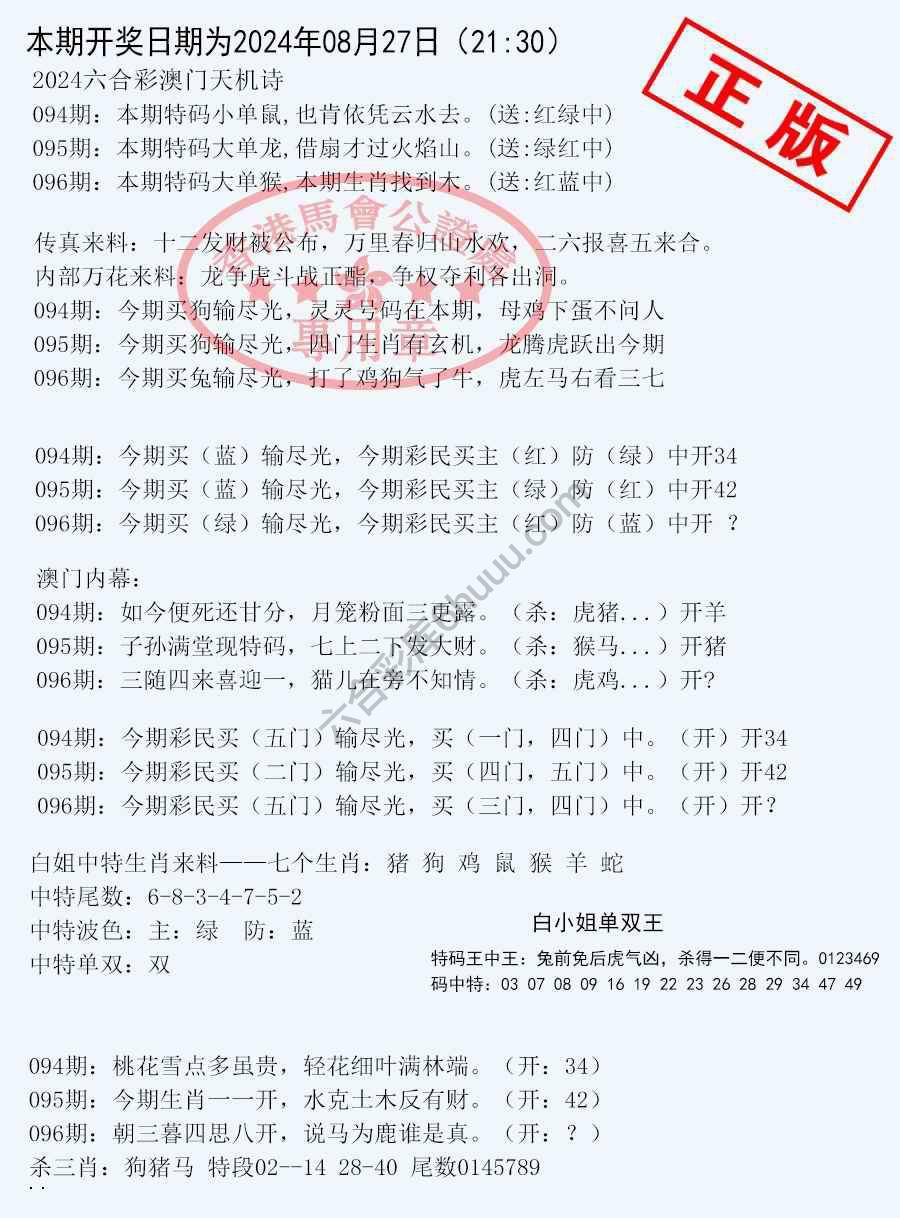 深圳特区报