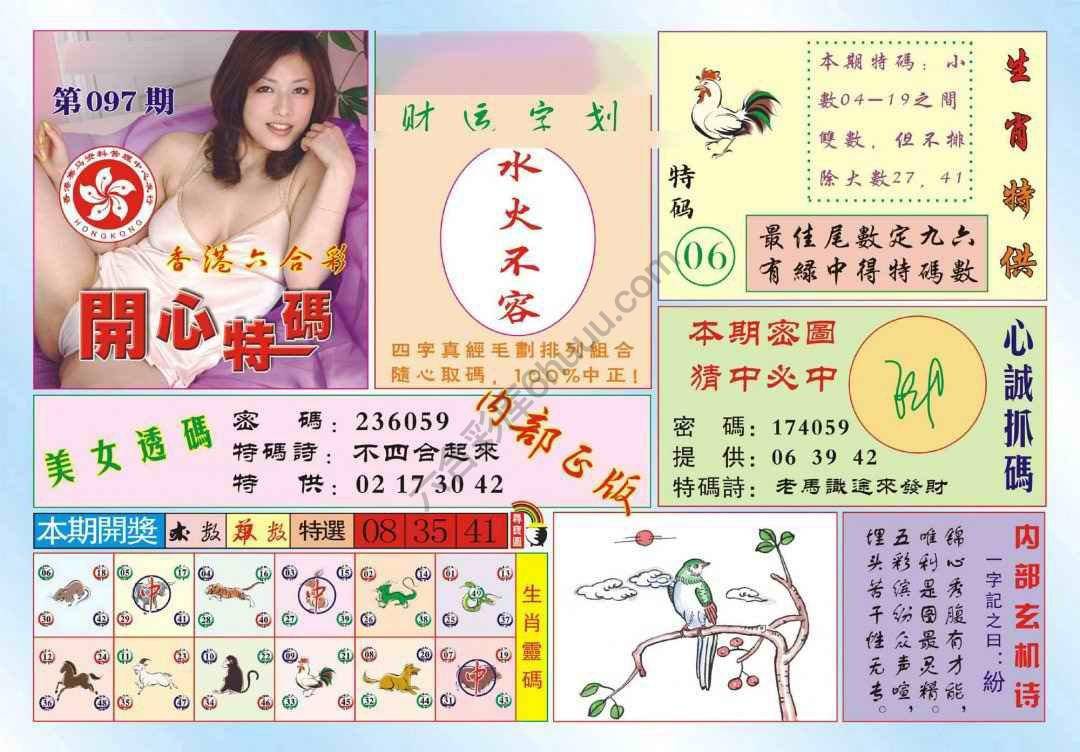 香港开心特码