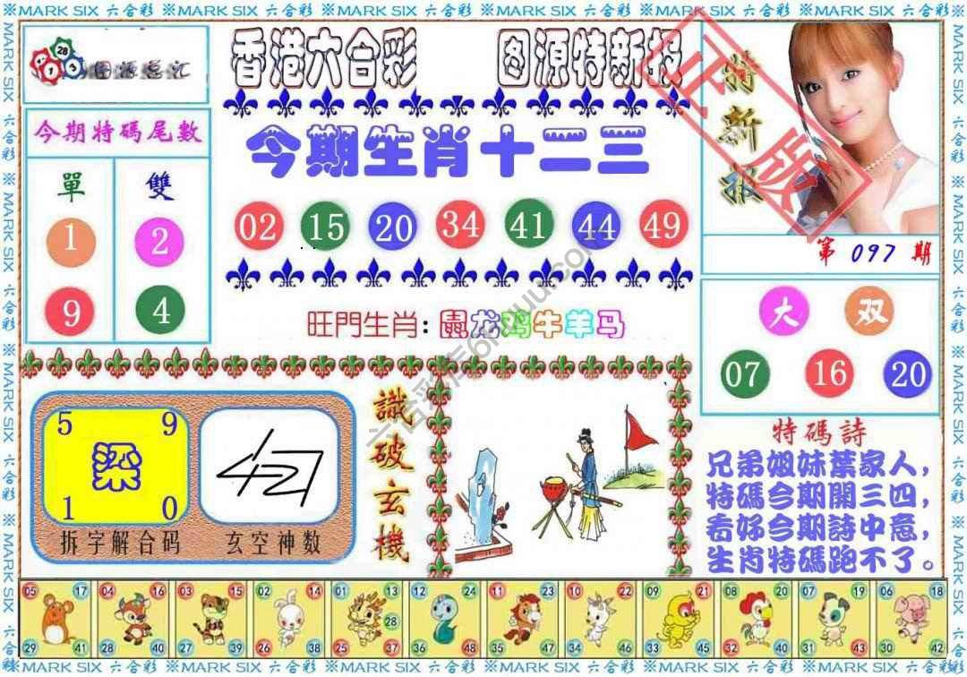 港版特新报