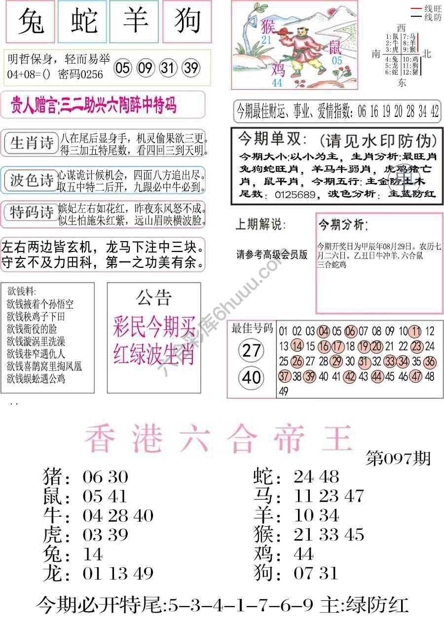 凤凰闲情